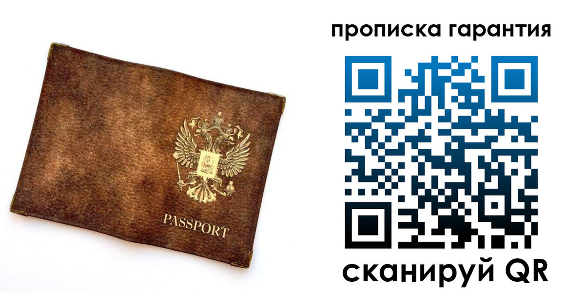 прописка иностранных граждан в Апшеронске