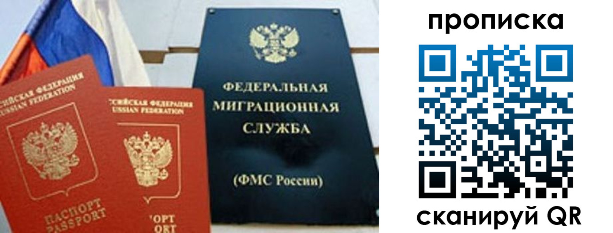 где прописаться в Апшеронске