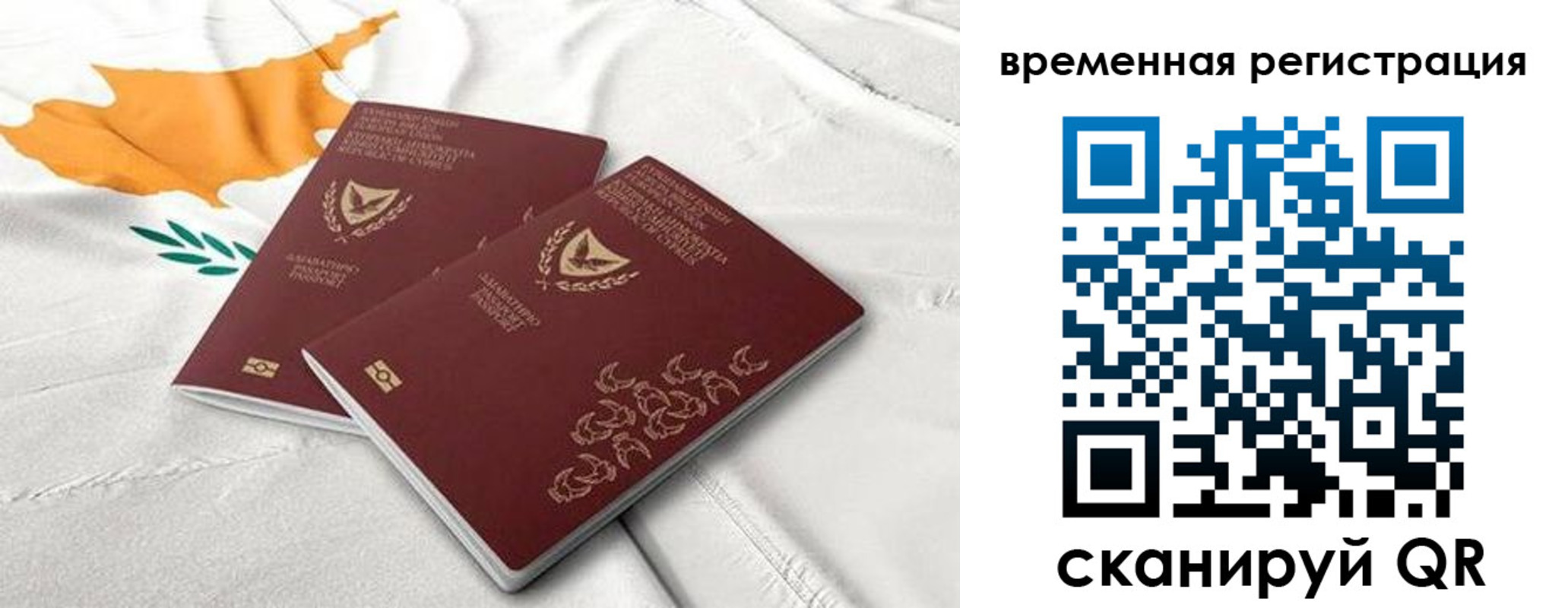 временная регистрация в Апшеронске