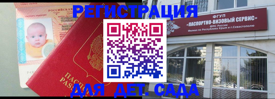 временная регистрация купить в Апшеронске